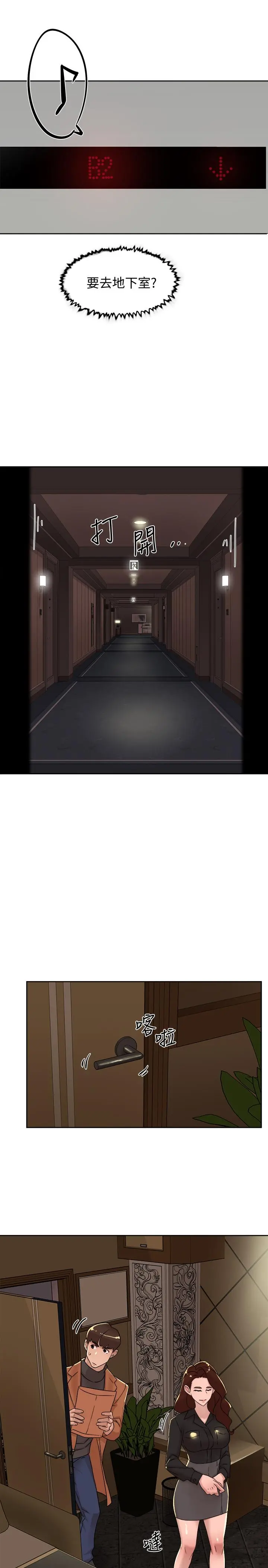 她的高跟鞋(无删减) - 第117话-突如其来的肉体诱惑 - page 21