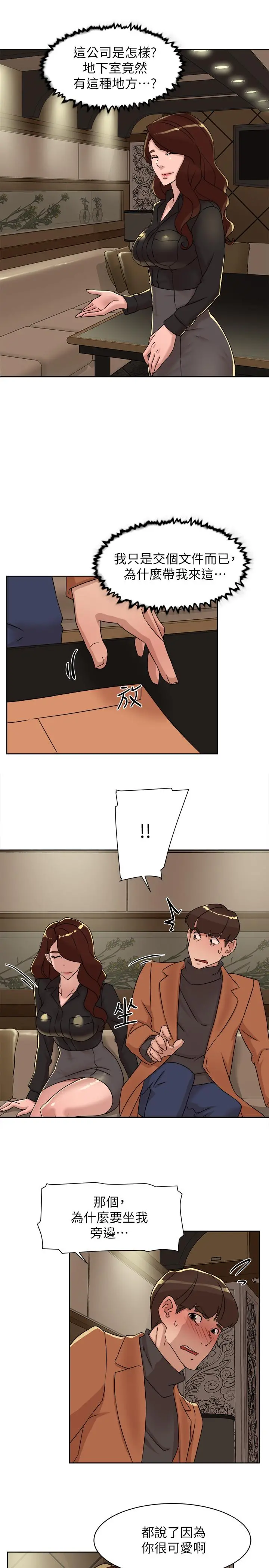 她的高跟鞋(无删减) - 第117话-突如其来的肉体诱惑 - page 23