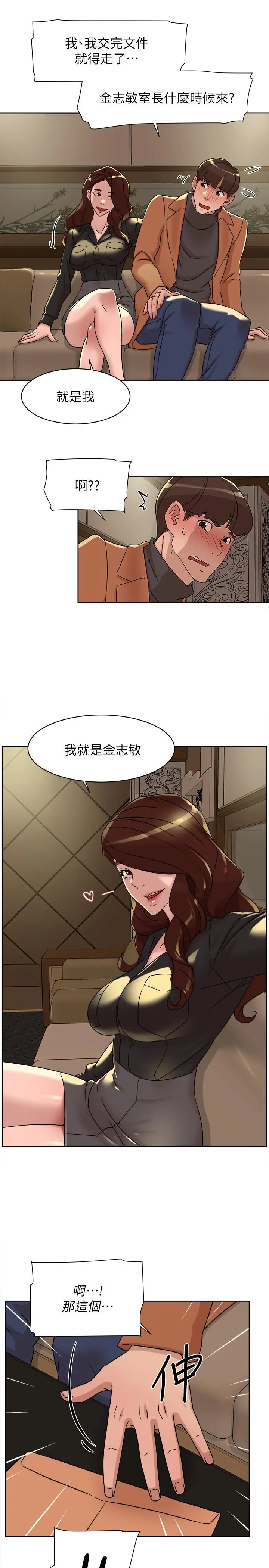 她的高跟鞋(无删减) - 第117话-突如其来的肉体诱惑 - page 25