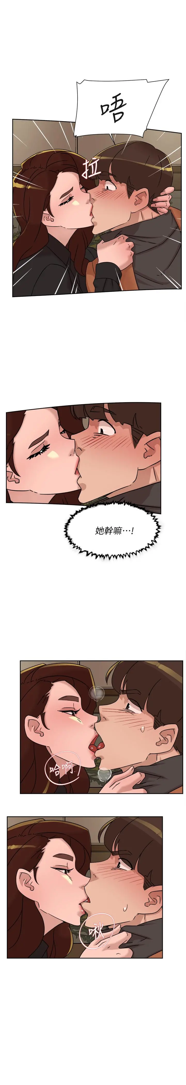 她的高跟鞋(无删减) - 第117话-突如其来的肉体诱惑 - page 27
