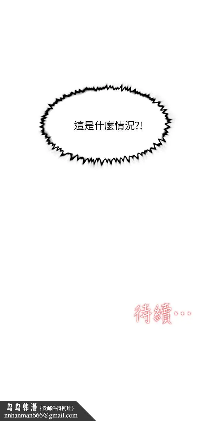 她的高跟鞋(无删减) - 第117话-突如其来的肉体诱惑 - page 31