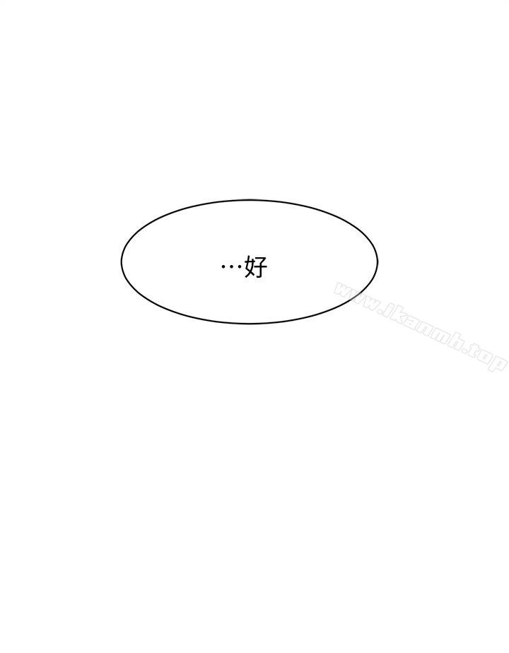 她的高跟鞋(无删减) - 第107话-确认一下彼此身体合不合吧! - page 2