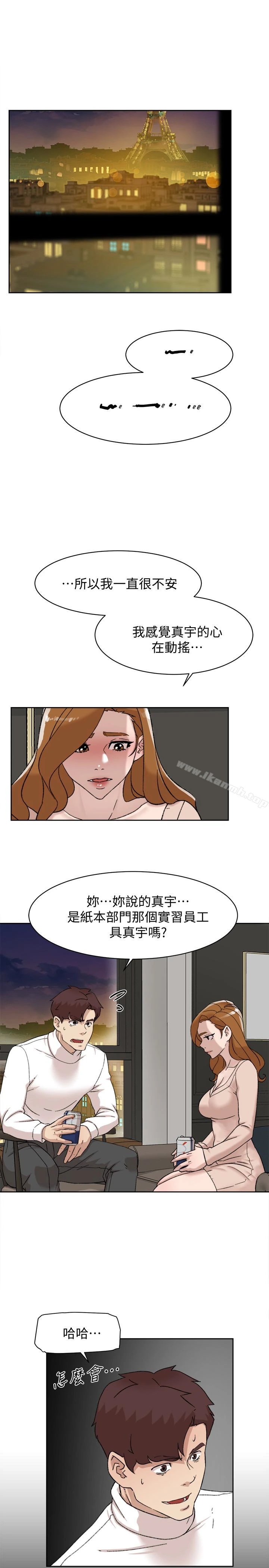 她的高跟鞋(无删减) - 第107话-确认一下彼此身体合不合吧! - page 9