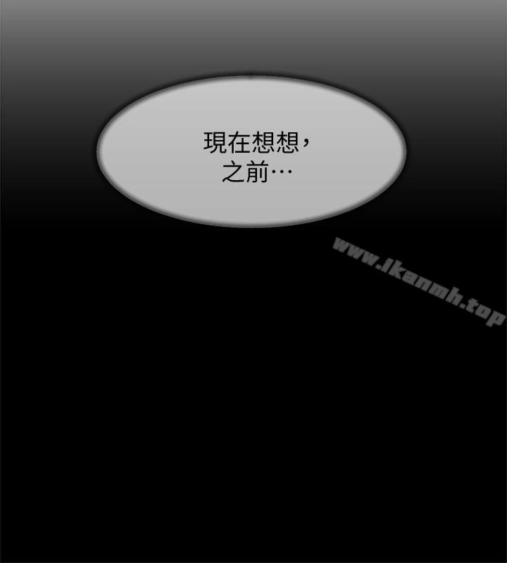 她的高跟鞋(无删减) - 第107话-确认一下彼此身体合不合吧! - page 10