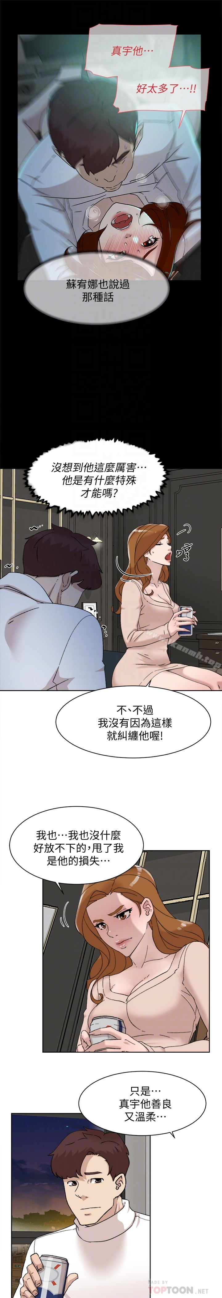 她的高跟鞋(无删减) - 第107话-确认一下彼此身体合不合吧! - page 11