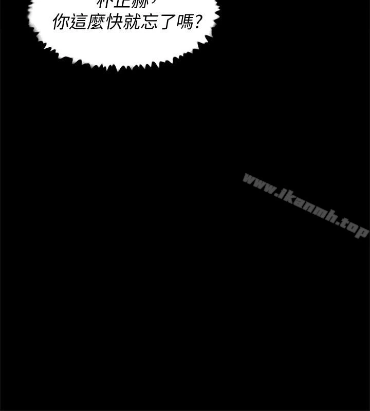 她的高跟鞋(无删减) - 第107话-确认一下彼此身体合不合吧! - page 14