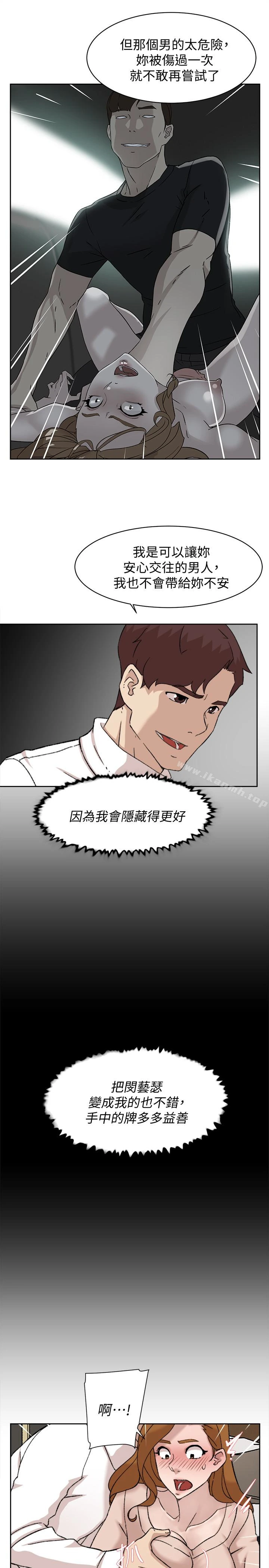 她的高跟鞋(无删减) - 第107话-确认一下彼此身体合不合吧! - page 17