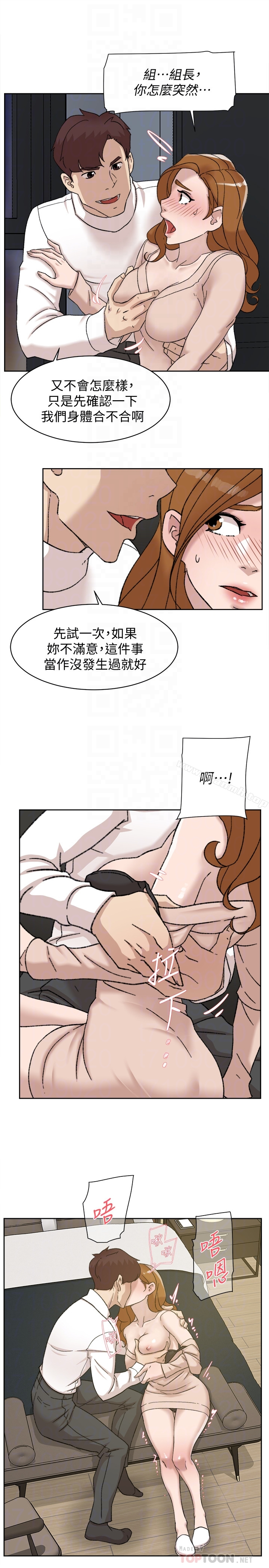 她的高跟鞋(无删减) - 第107话-确认一下彼此身体合不合吧! - page 19