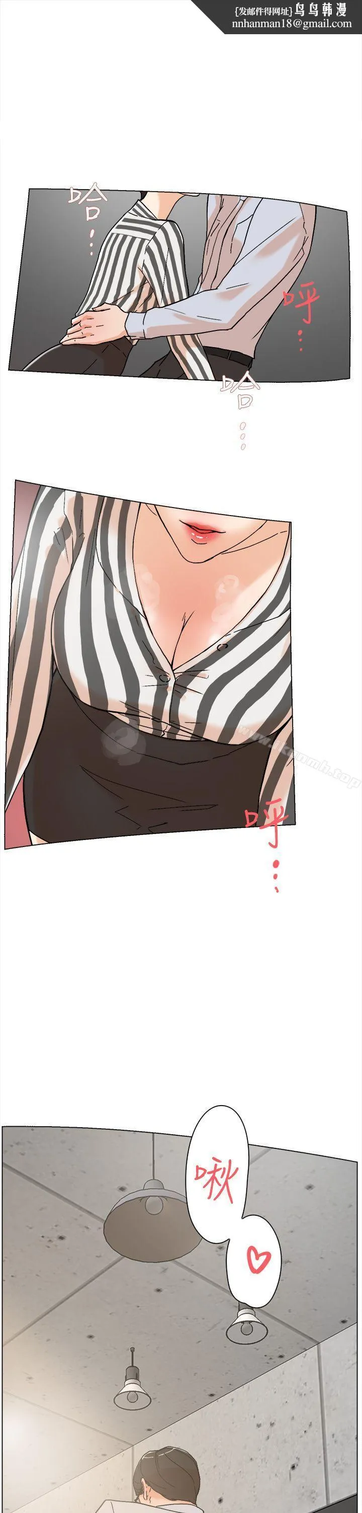 她的高跟鞋(无删减) - 第2话 - page 1