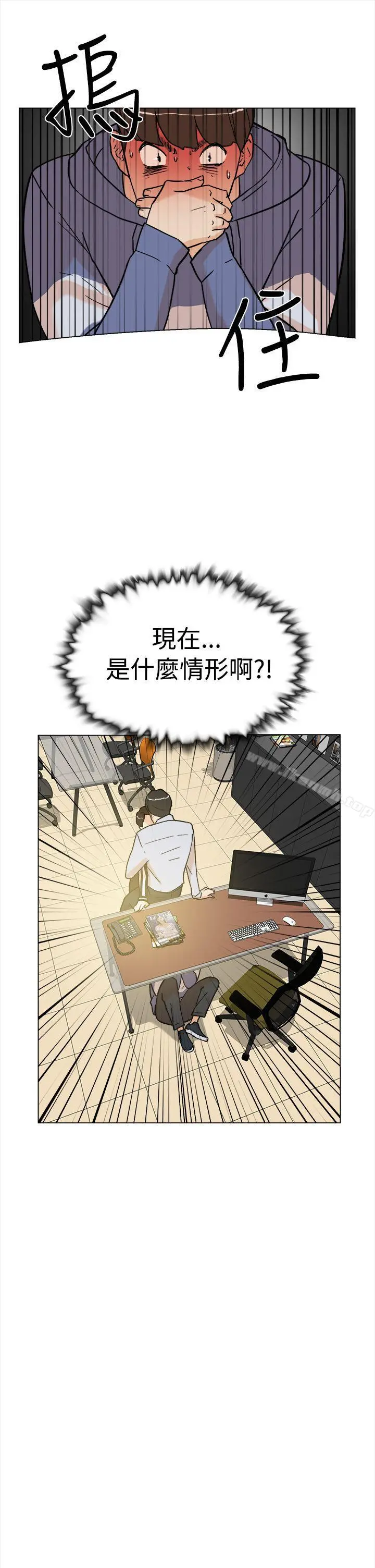 她的高跟鞋(无删减) - 第2话 - page 4