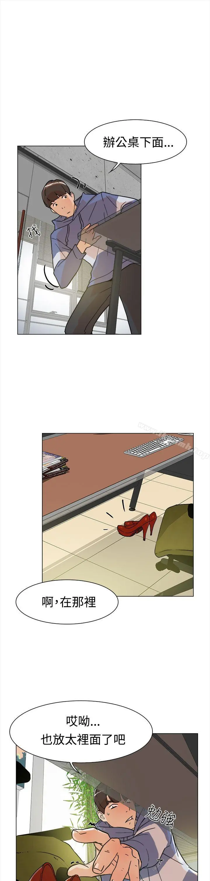 她的高跟鞋(无删减) - 第2话 - page 6