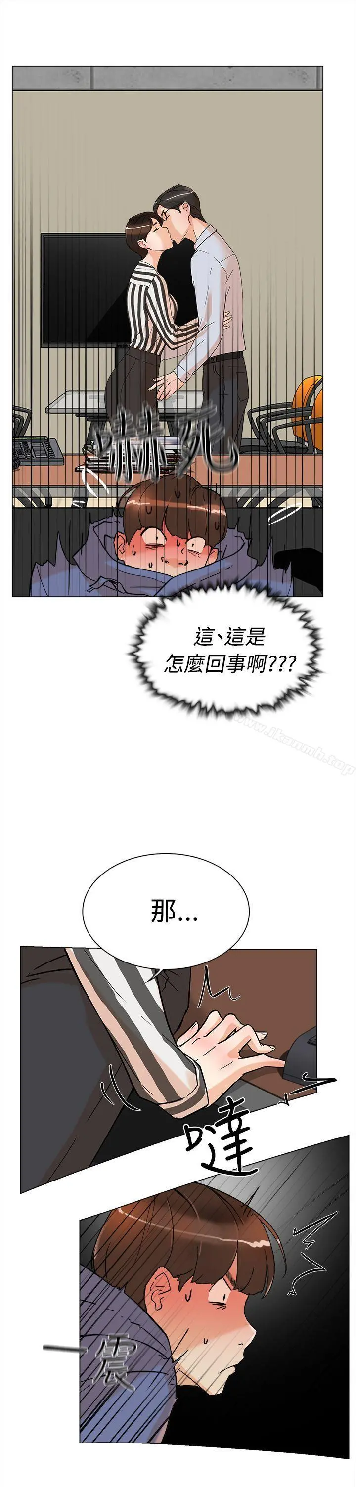 她的高跟鞋(无删减) - 第2话 - page 10