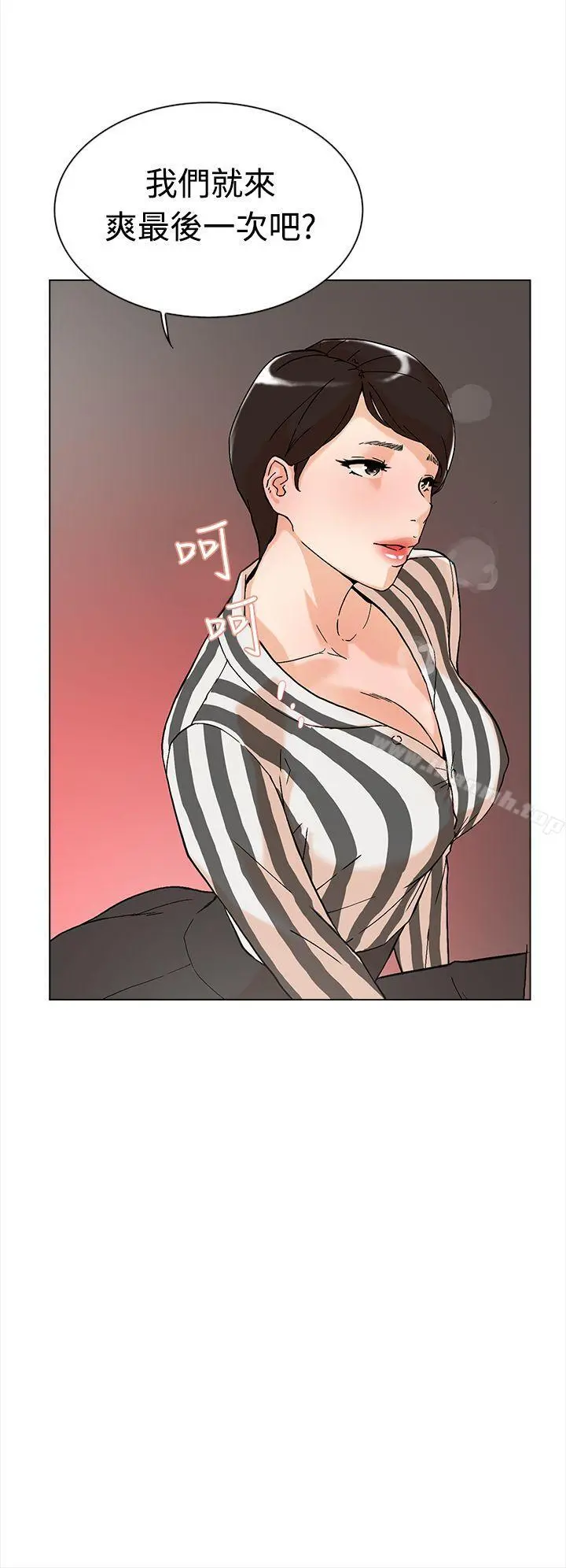 她的高跟鞋(无删减) - 第2话 - page 11