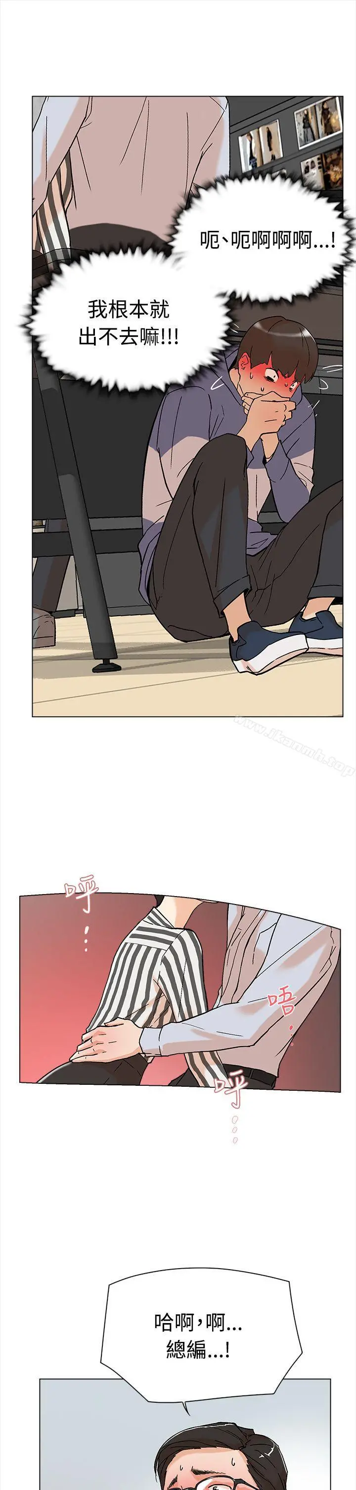 她的高跟鞋(无删减) - 第2话 - page 12