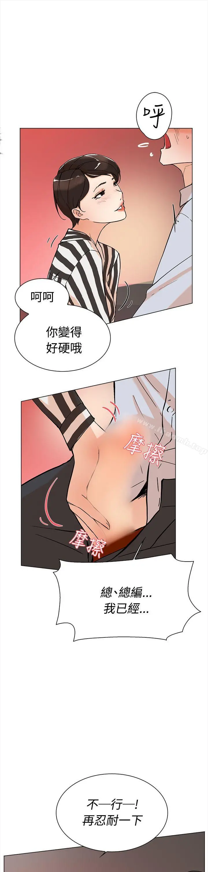 她的高跟鞋(无删减) - 第2话 - page 14