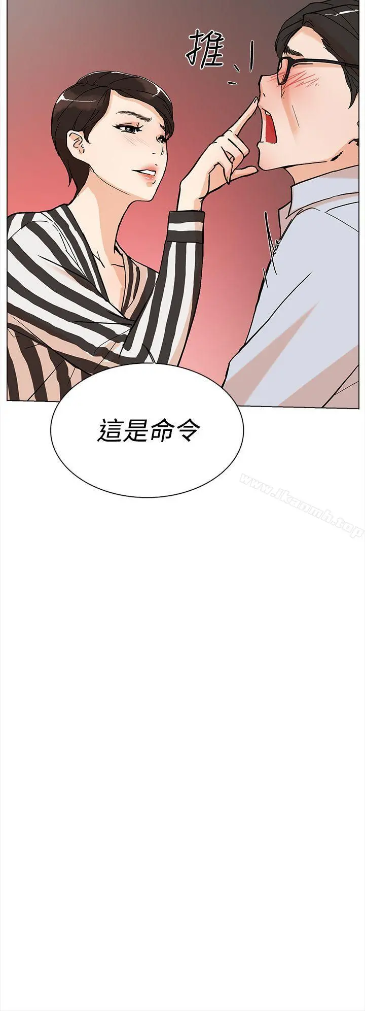 她的高跟鞋(无删减) - 第2话 - page 15