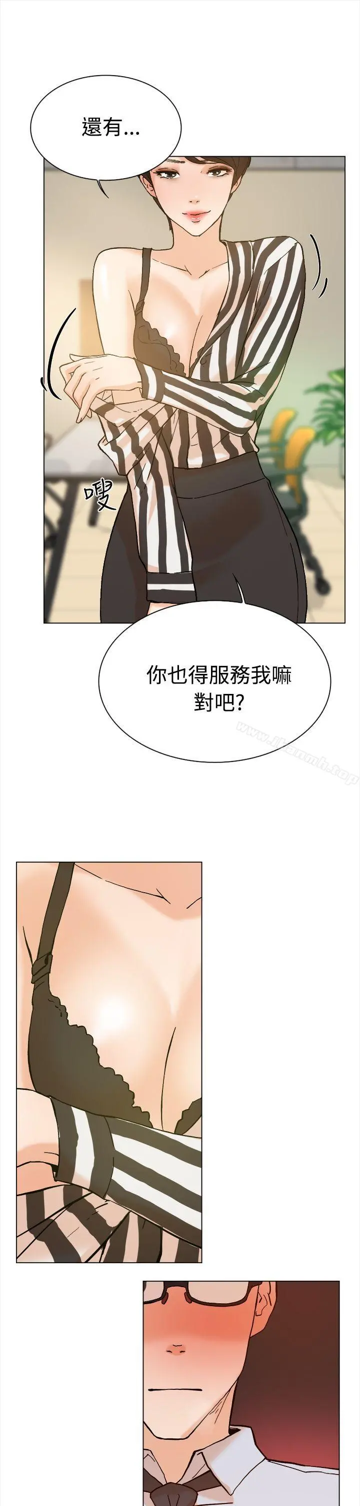她的高跟鞋(无删减) - 第2话 - page 16