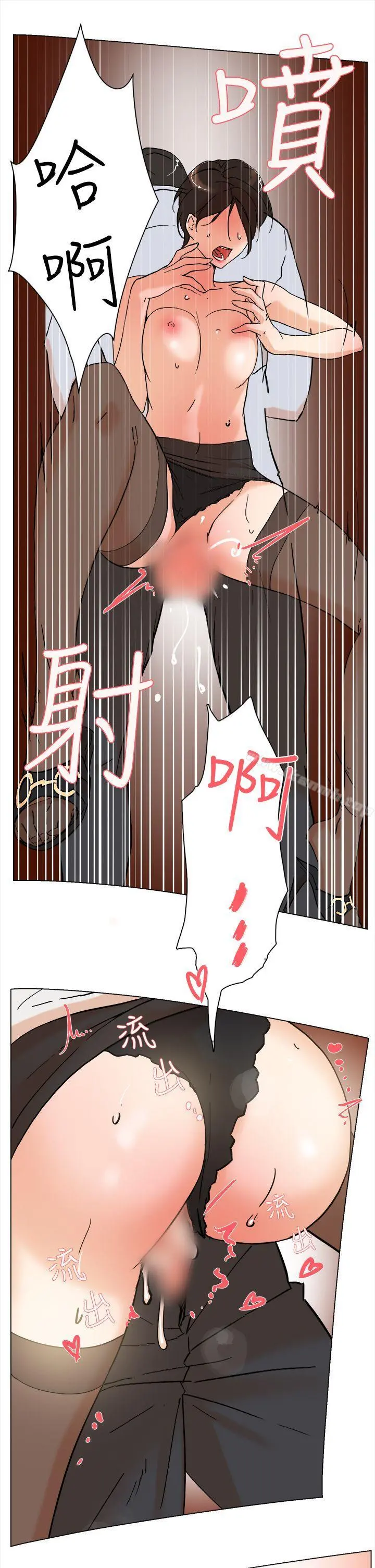 她的高跟鞋(无删减) - 第2话 - page 34