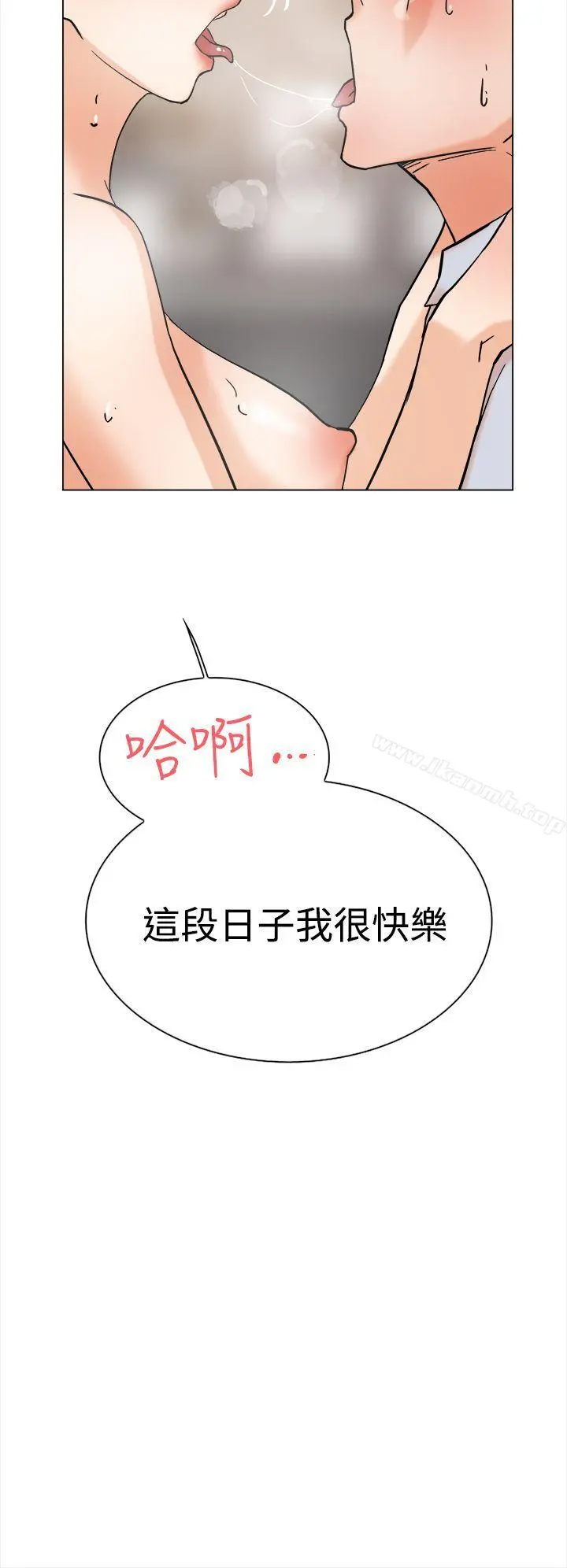 她的高跟鞋(无删减) - 第2话 - page 37