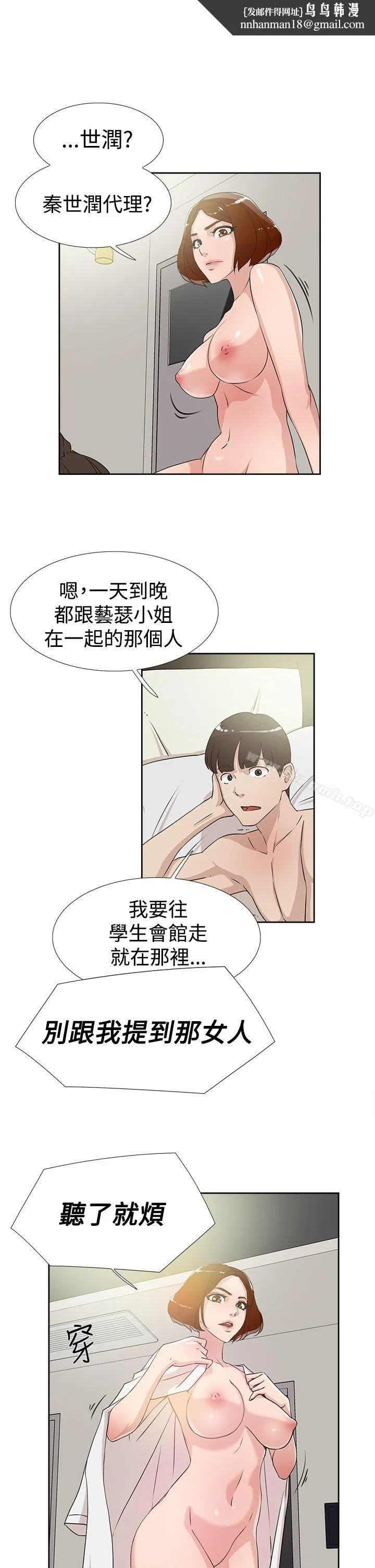 她的高跟鞋(无删减) - 第18话 - page 1
