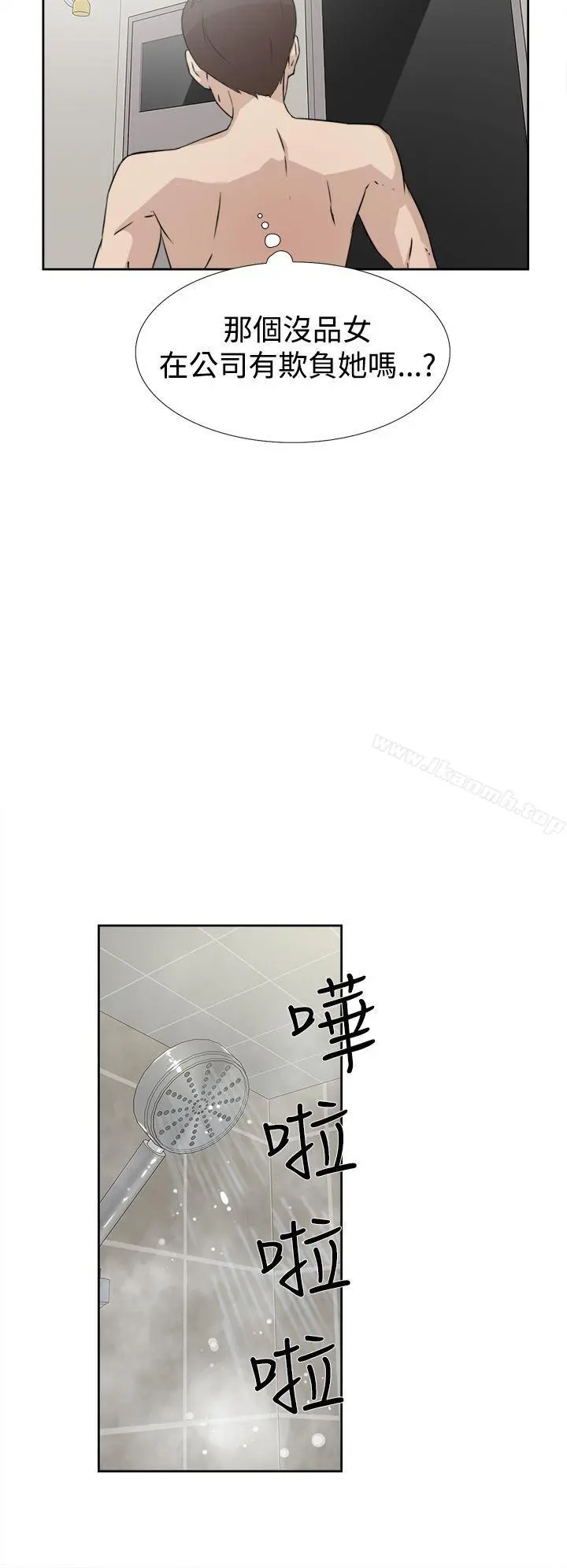 她的高跟鞋(无删减) - 第18话 - page 4