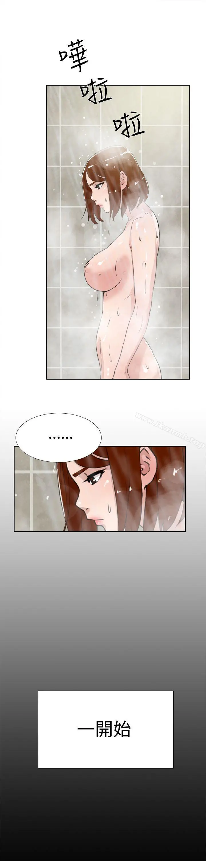 她的高跟鞋(无删减) - 第18话 - page 5