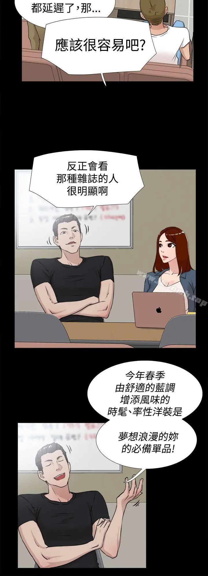 她的高跟鞋(无删减) - 第18话 - page 8