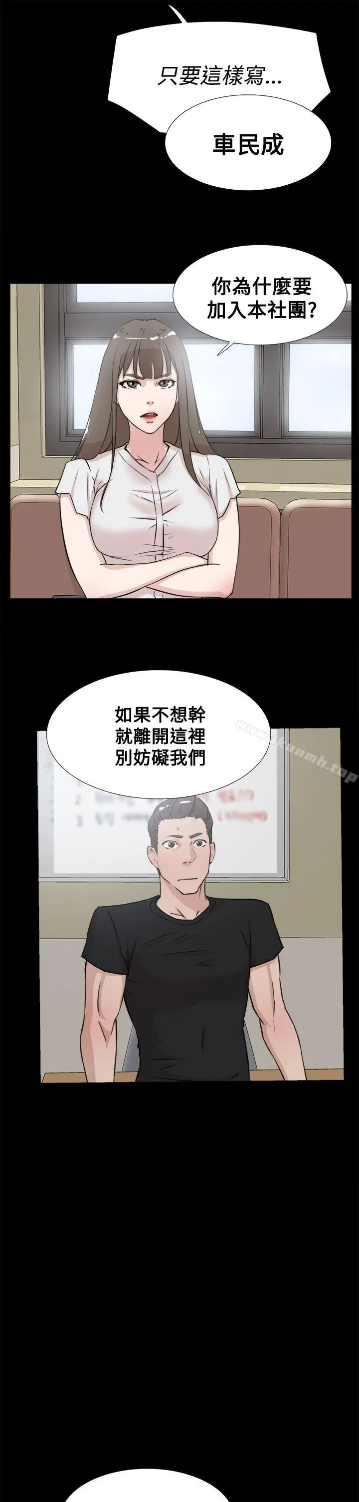 她的高跟鞋(无删减) - 第18话 - page 9