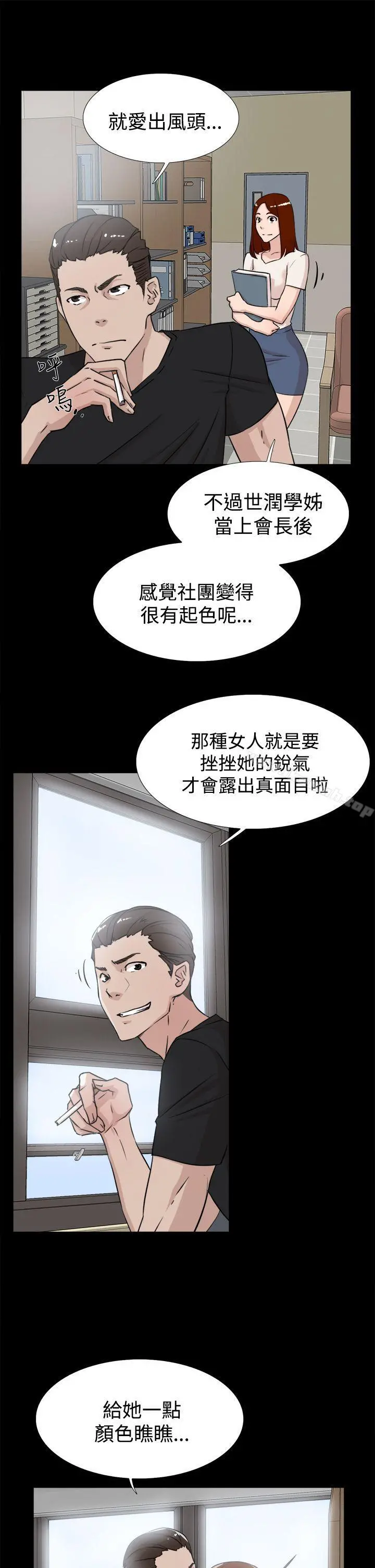 她的高跟鞋(无删减) - 第18话 - page 11