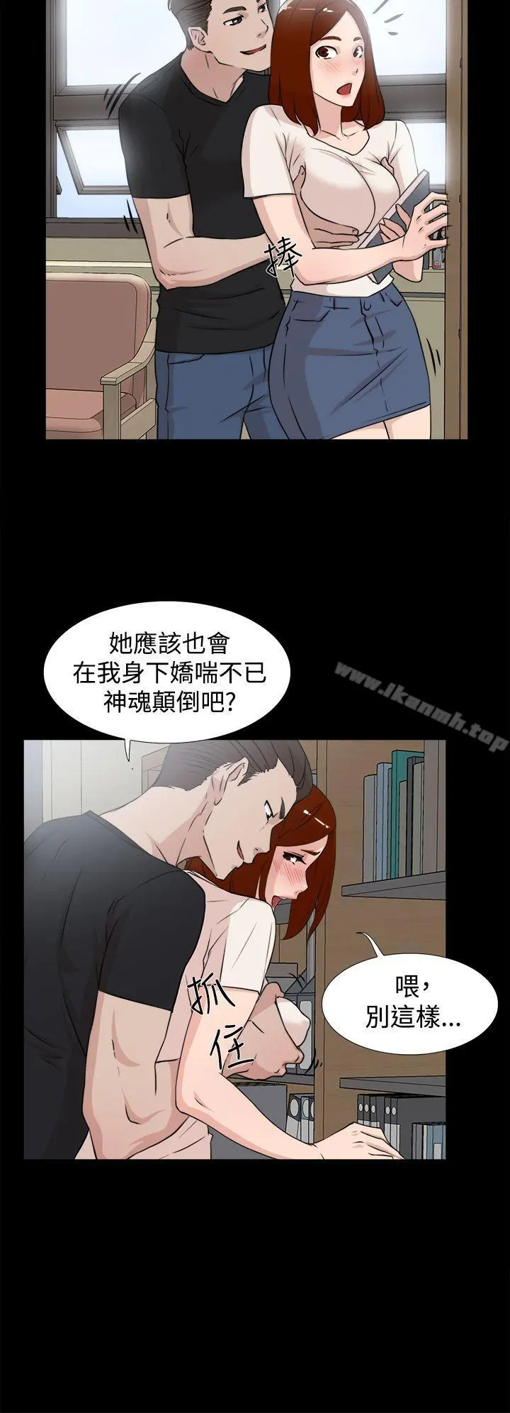 她的高跟鞋(无删减) - 第18话 - page 12