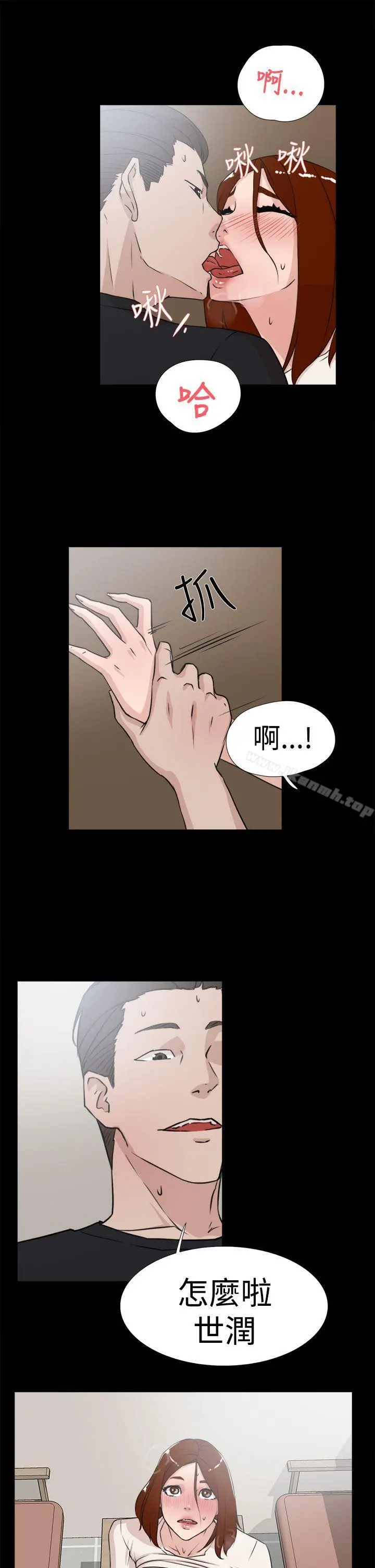 她的高跟鞋(无删减) - 第18话 - page 15