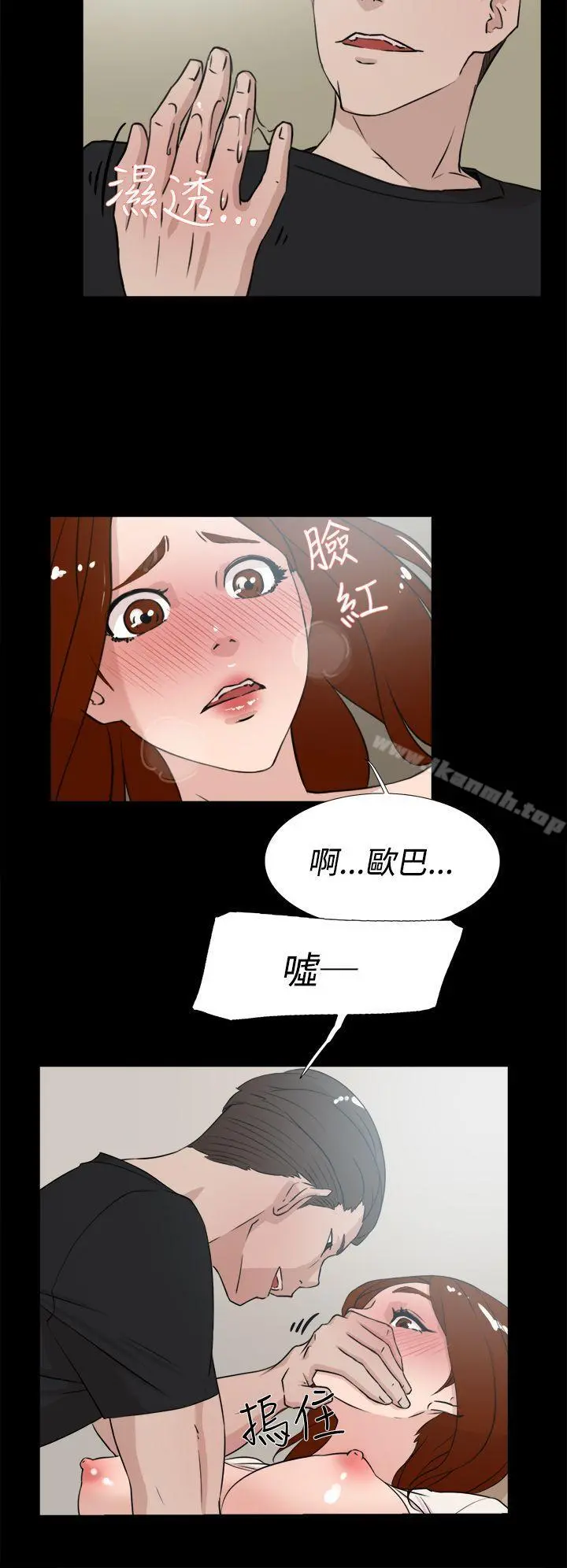她的高跟鞋(无删减) - 第18话 - page 18