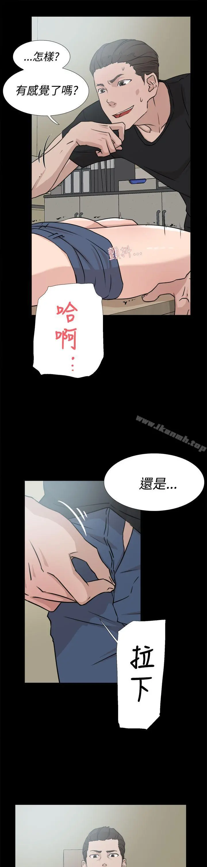 她的高跟鞋(无删减) - 第18话 - page 21