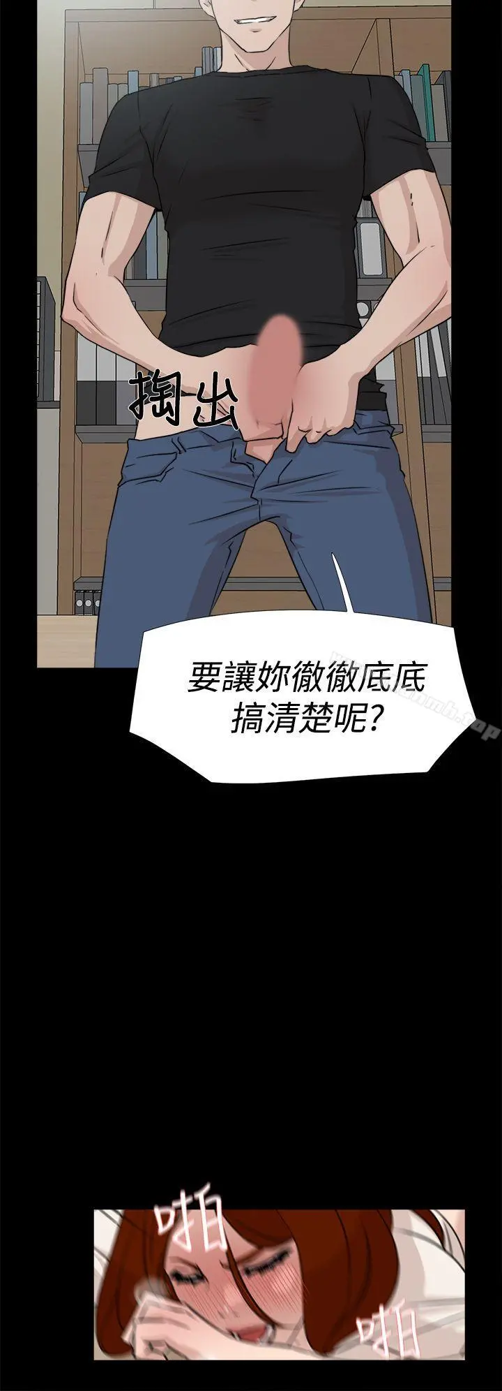 她的高跟鞋(无删减) - 第18话 - page 22