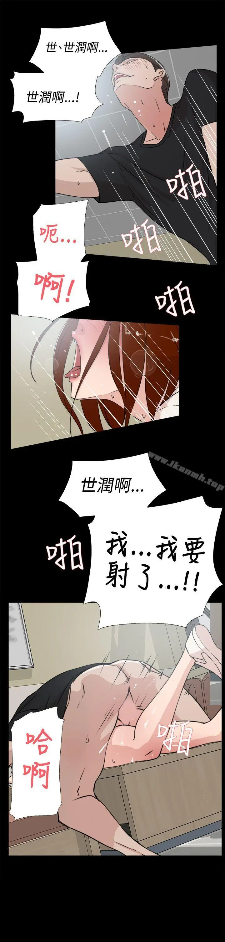 她的高跟鞋(无删减) - 第18话 - page 25