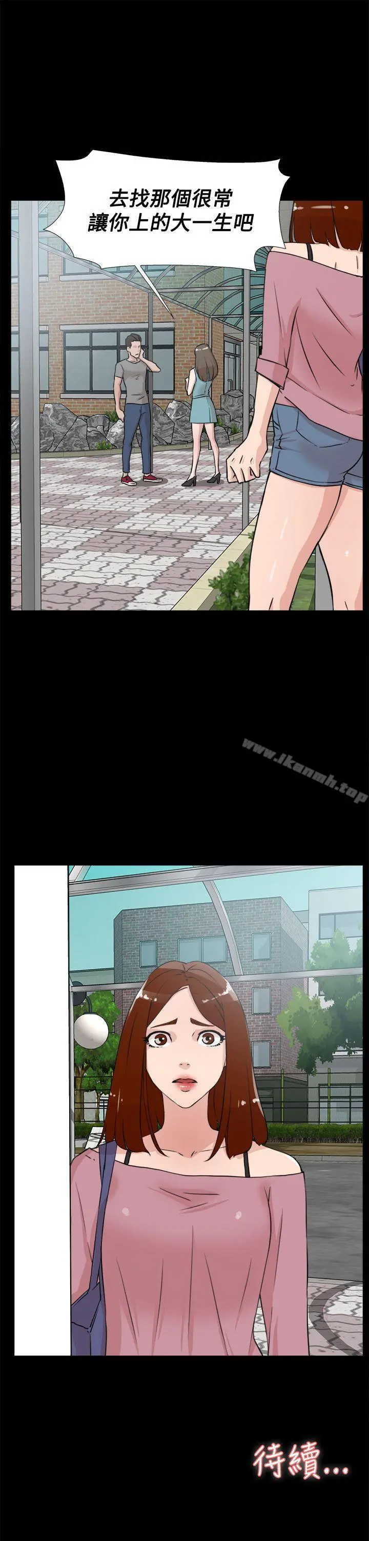 她的高跟鞋(无删减) - 第18话 - page 31
