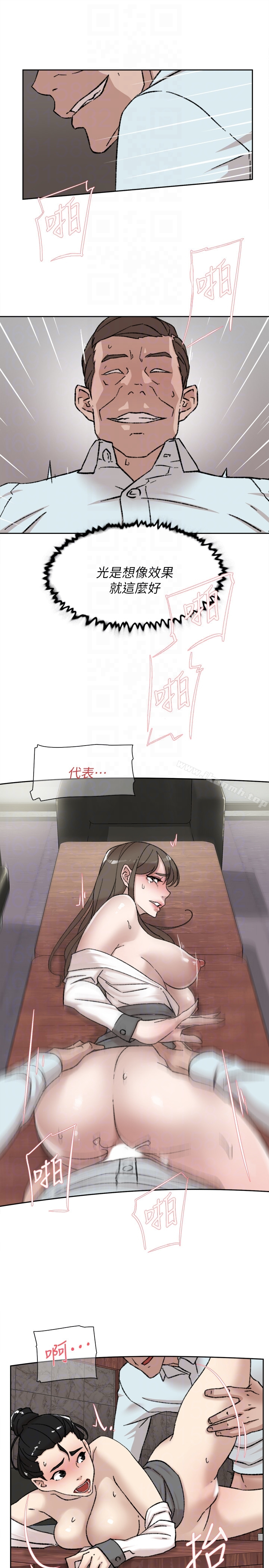 她的高跟鞋(无删减) - 第99话-被艺瑟逮个正着的两人 - page 7