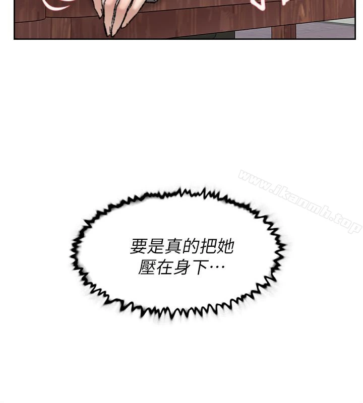 她的高跟鞋(无删减) - 第99话-被艺瑟逮个正着的两人 - page 8
