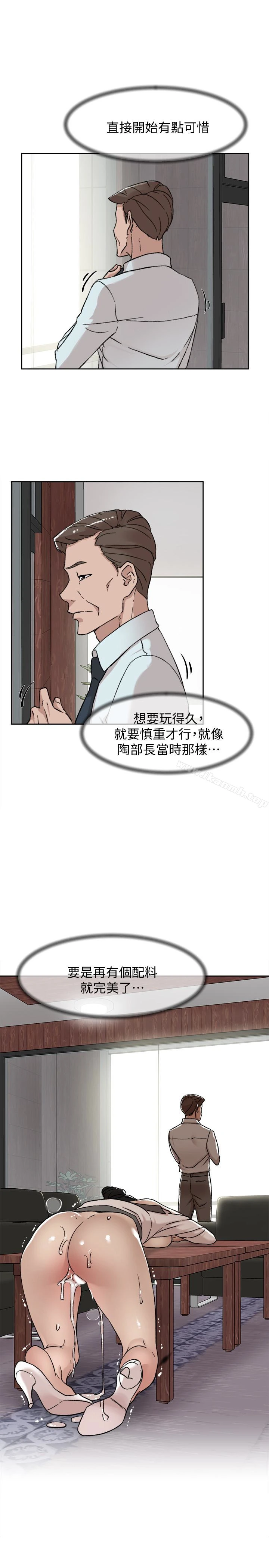 她的高跟鞋(无删减) - 第99话-被艺瑟逮个正着的两人 - page 13