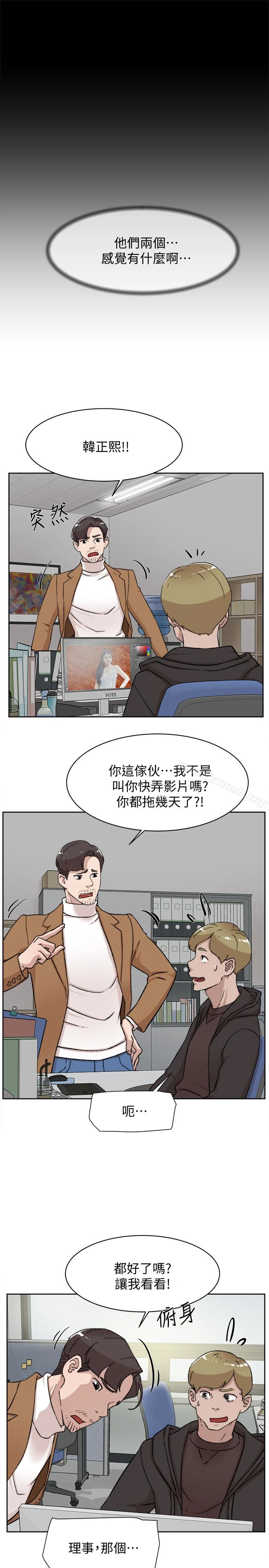 她的高跟鞋(无删减) - 第99话-被艺瑟逮个正着的两人 - page 17