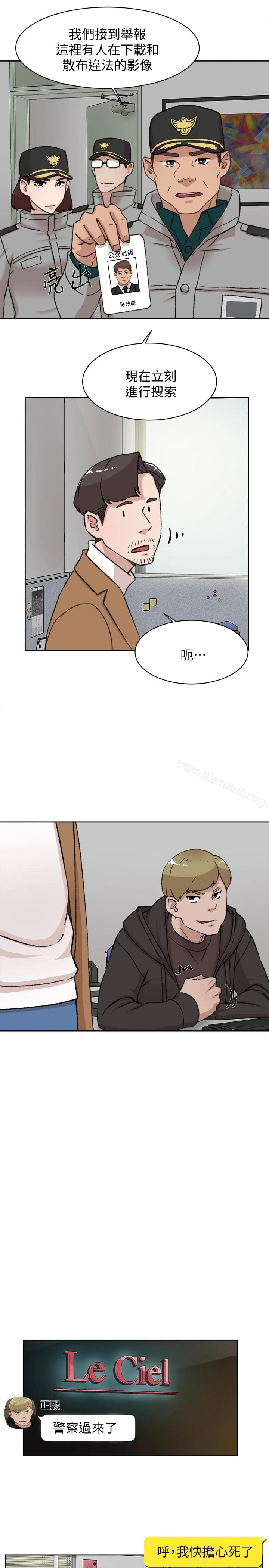 她的高跟鞋(无删减) - 第99话-被艺瑟逮个正着的两人 - page 21