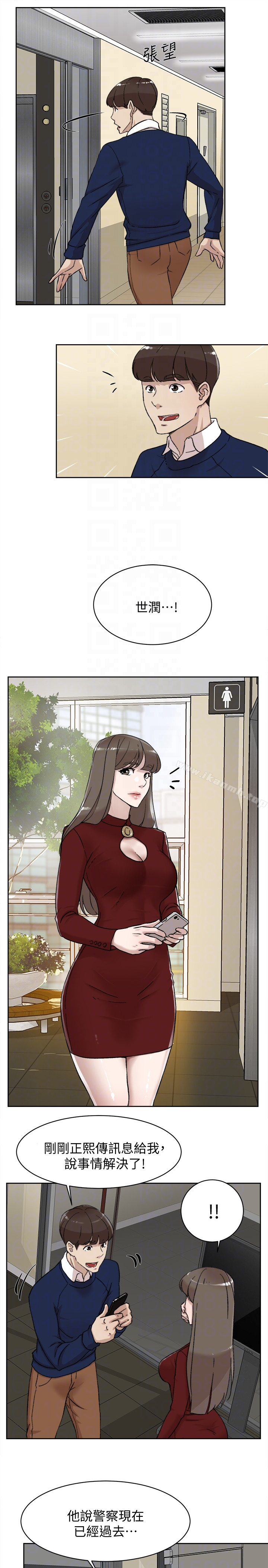 她的高跟鞋(无删减) - 第99话-被艺瑟逮个正着的两人 - page 25