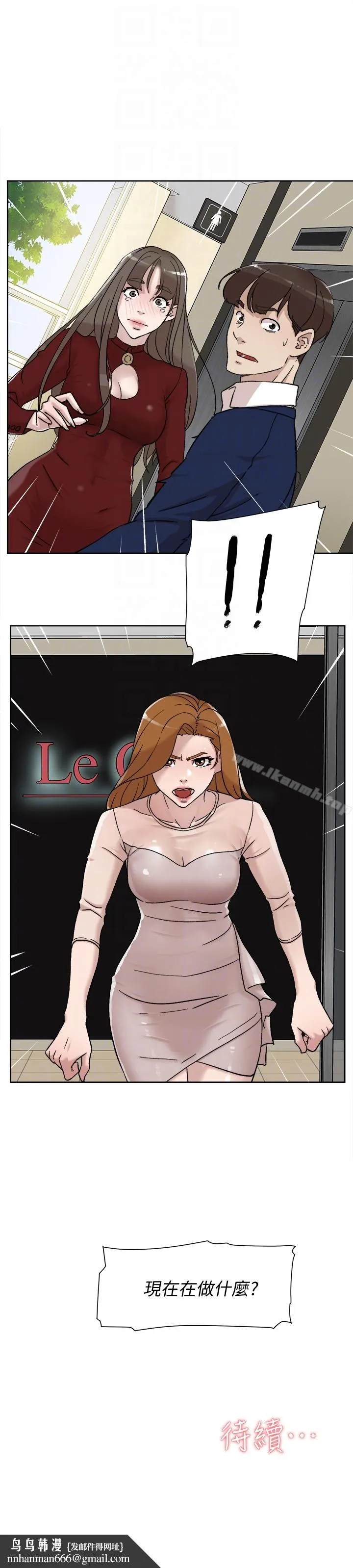 她的高跟鞋(无删减) - 第99话-被艺瑟逮个正着的两人 - page 29