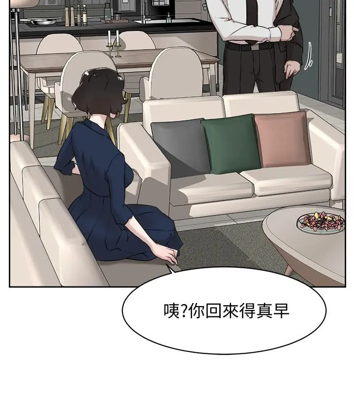 她的高跟鞋(无删减) - 第126话-把具真宇那小子做掉 - page 2