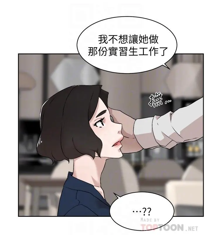 她的高跟鞋(无删减) - 第126话-把具真宇那小子做掉 - page 4