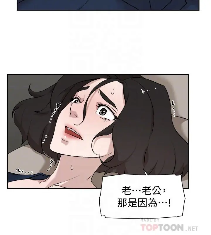 她的高跟鞋(无删减) - 第126话-把具真宇那小子做掉 - page 8