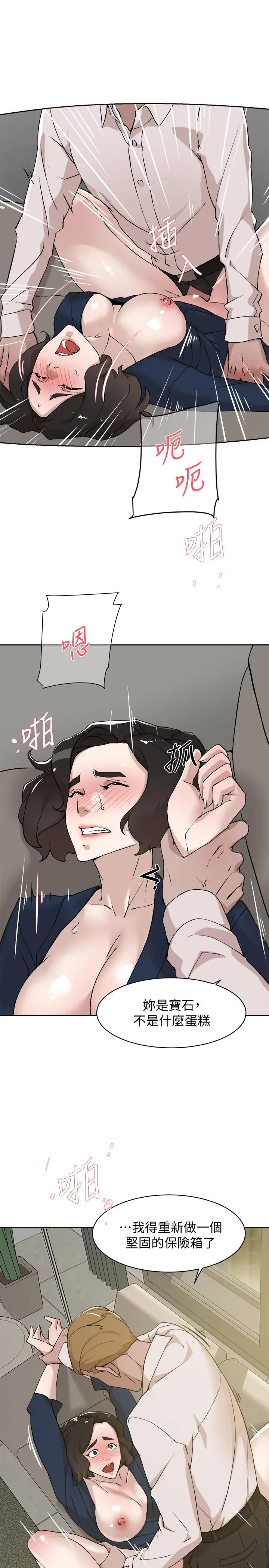 她的高跟鞋(无删减) - 第126话-把具真宇那小子做掉 - page 13