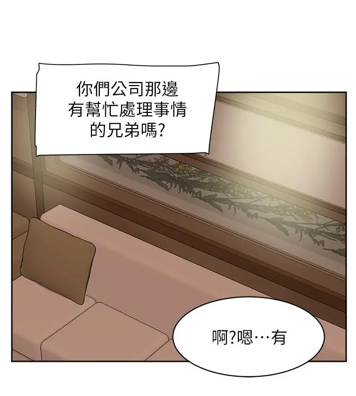她的高跟鞋(无删减) - 第126话-把具真宇那小子做掉 - page 22