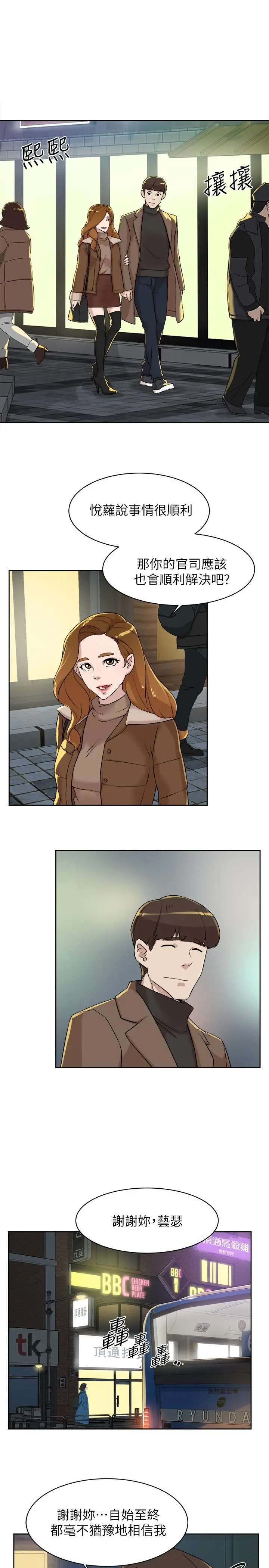 她的高跟鞋(无删减) - 第126话-把具真宇那小子做掉 - page 25
