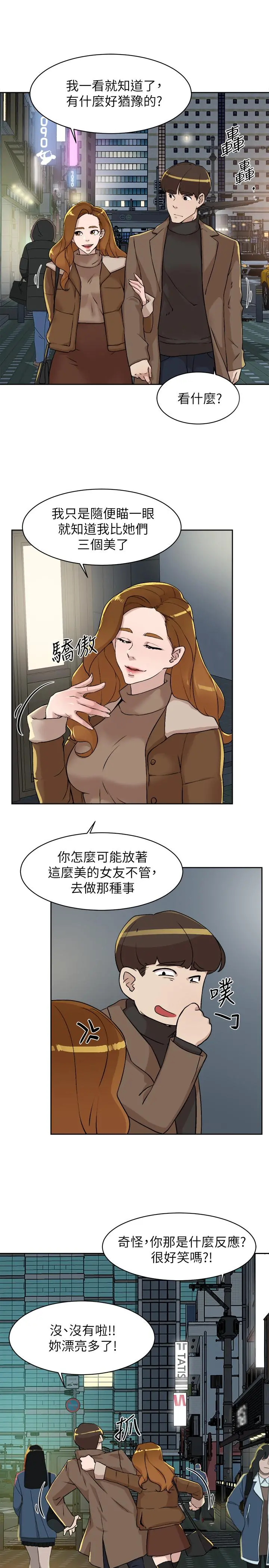 她的高跟鞋(无删减) - 第126话-把具真宇那小子做掉 - page 27